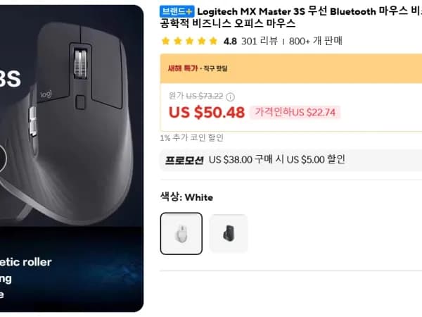 로지텍 MX Master 3S 무선 블루투스 마우스