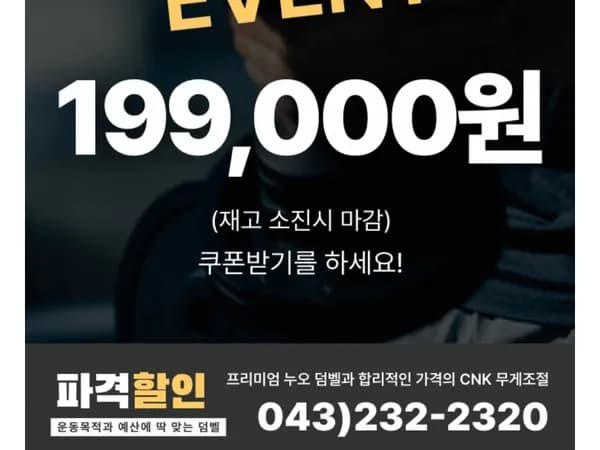 누오 신형 블랙 32kg 199000