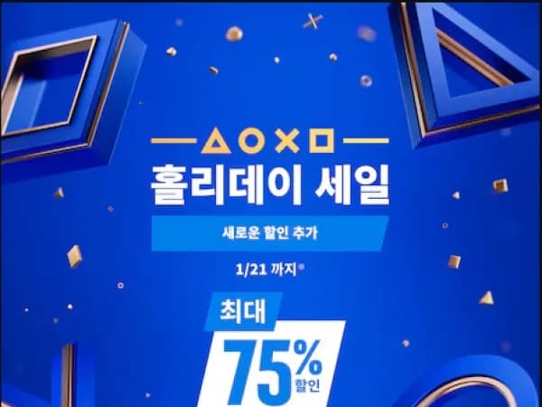 홀리데이 세일 might be interpreted as the event name itself. But 품목 추가 is definitely an advertising/informational phrase.    Let's try to see if