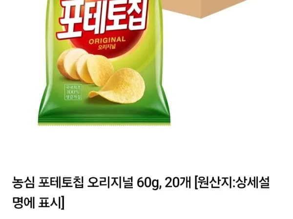 농심 포테토칩 60g 20봉