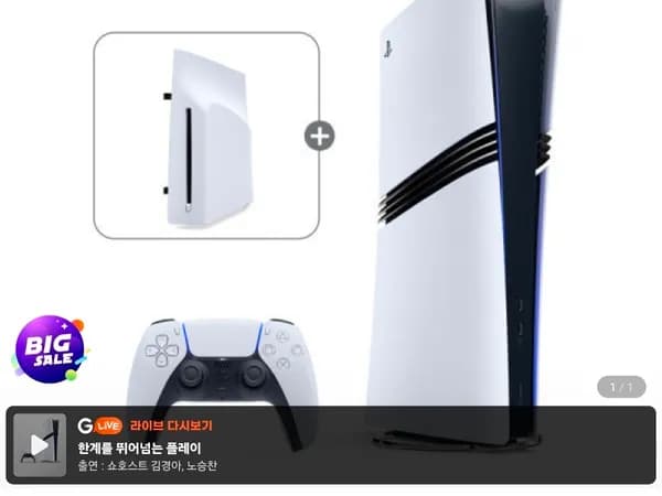 PS5 PRO 디스크 드라이브 외 다양