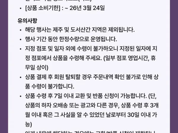 쿠로미짜장 마이멜로디까르보볶음면 12개입