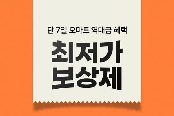 청정원 스파게티소스 4병 골라담기 파우치소스 1개