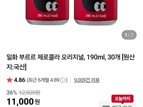부르르 제로콜라 190ml 30캔