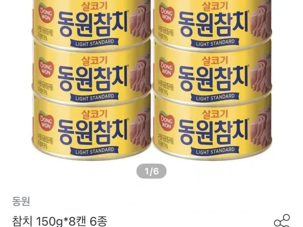 동원참치 150g 8캔 6종