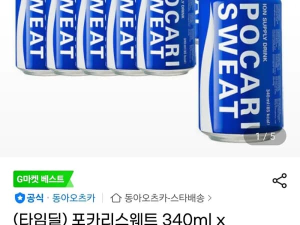 포카리스웨트 340ml 24캔