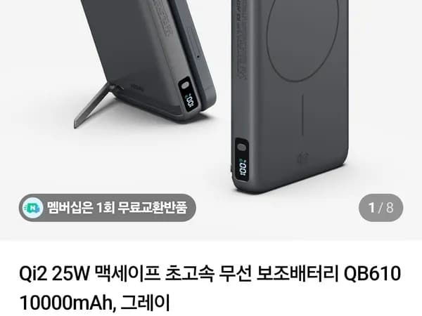 아트뮤 맥세이프 보조배터리 1만mAh