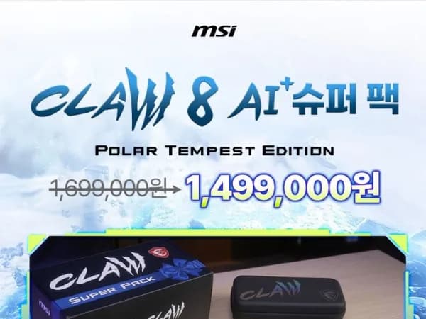 MSI Claw8AI+ 폴라템페스트슈퍼팩