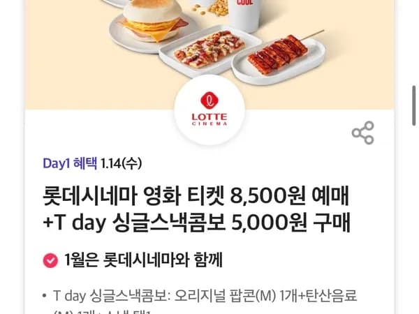 피자헛 T데이 1/14 포장 50% 할인 외