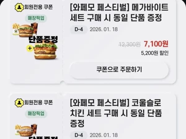 3종 세트 단품 증정 1/14~18