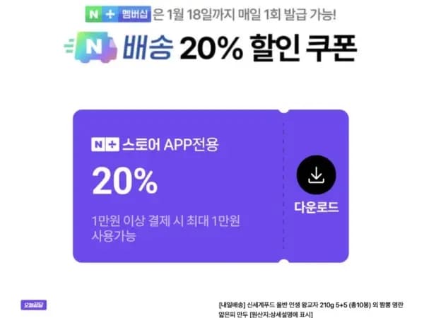 올반 인생 왕교자 210g 10봉 외 다양