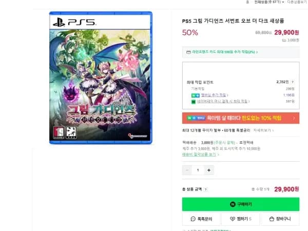 PS5 그림 가디언즈 서번트 오브 더 다크 29,900
