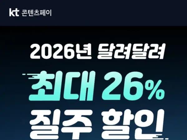 2026년달려달려