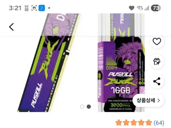 PUSKILL DDR4 16GB 램 모듈