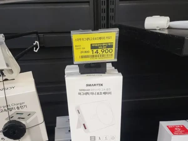 보조배터리 외 다양