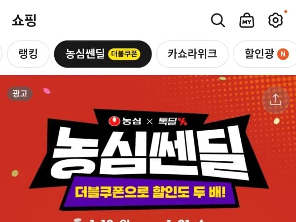 농심 스낵 새우깡 꿀꽈배기 외