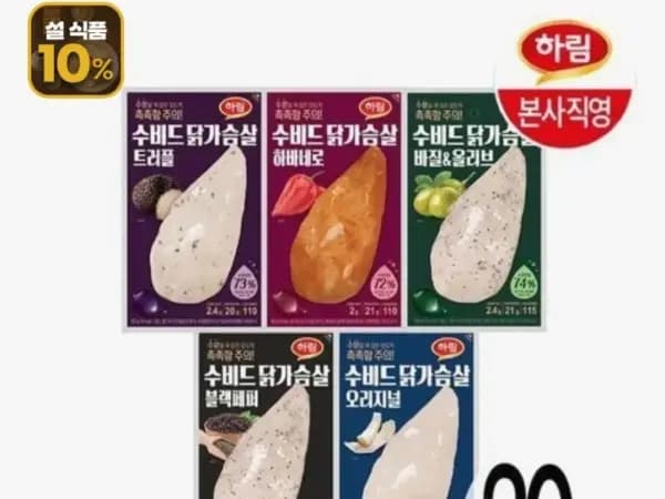 하림 냉장 수비드 닭가슴살 20팩(33,600원/무료)