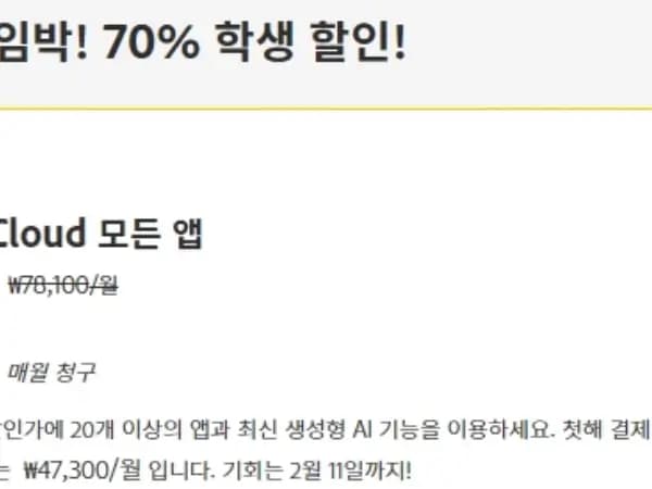 학생 교사용 Back-to-School 시즌