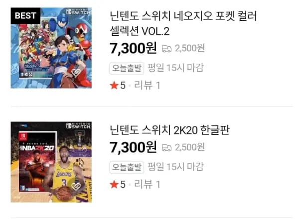 닌텐도 스위치 타이틀 할인 / 가격 다양