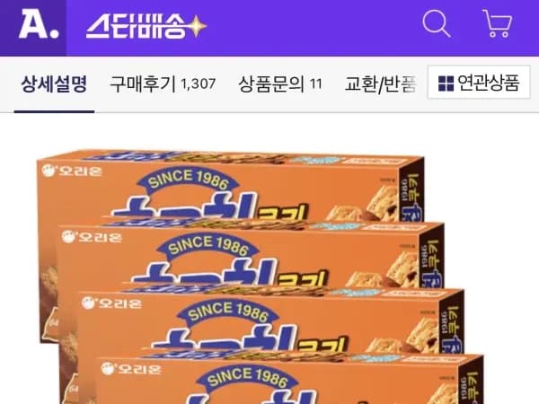 오리온 초코칩쿠키 256g 5개 (12,710원/무료)