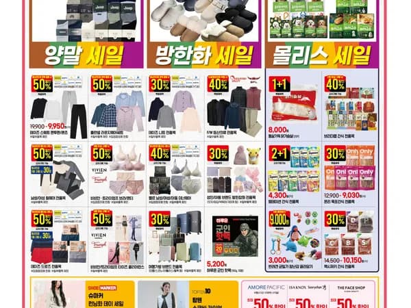 고래잇 페스타 전단 (1/29~2/4)