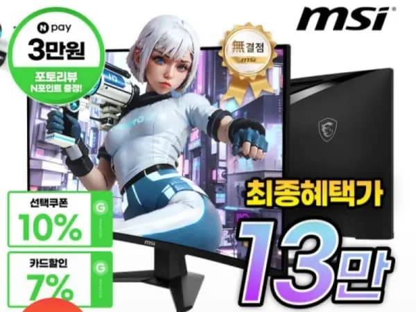 MSI MAG 32C6X 250Hz 모니터