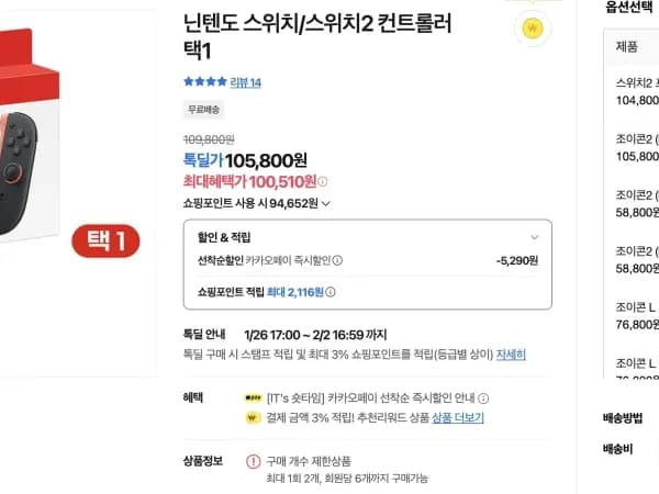 닌텐도 스위치 / 스위치 2 타이틀 및 주변기기