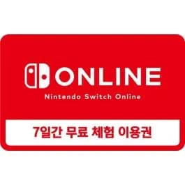 닌텐도 스위치 온라인 7일 무료 체험권 기간한정 배포 (무료)