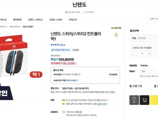스위치 2 프로 컨트롤러