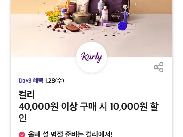 T데이 도미노피자 포장 50% 할인 외 1/28