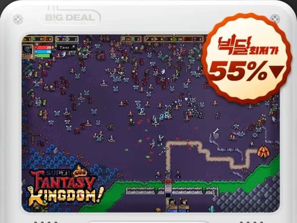 슈퍼 판타지 킹덤
