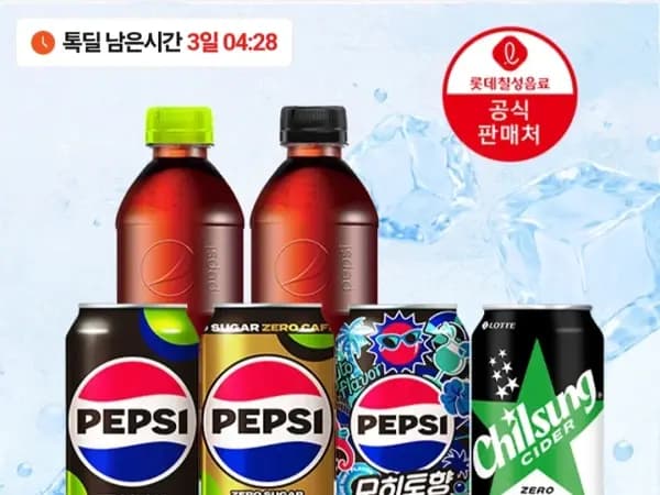 펩시제로라임355mlx48개(24,459원/무료)