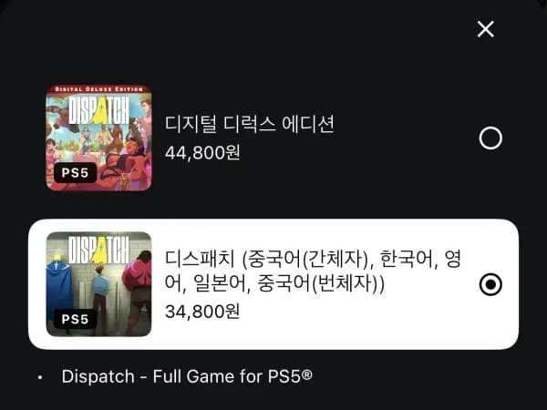 디스패치(dispatch) 32,000 / 가격 다양