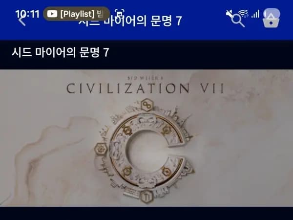 문명7 할인 (40.5%) - 에디션별 가격 다양