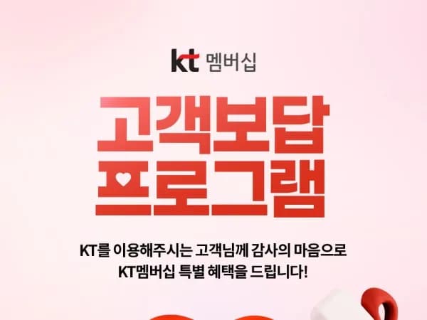 2월 고객 보답 프로그램 1회차 (2/4~12)