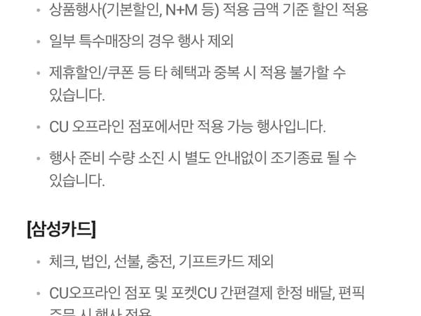 2월 슈퍼세일 &amp; 주요 할인 행사 정리 (2/1~28)