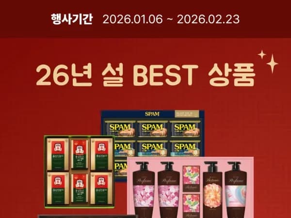 2월 주요 할인 행사 정리 (2/1~28)