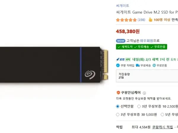 씨게이트 Game Drive M.2 SSD 2TB PS5/458,380원