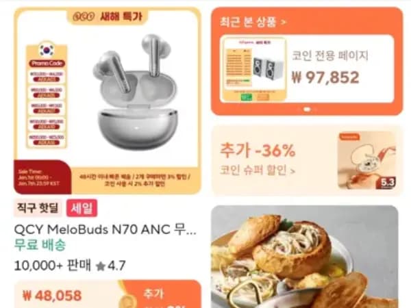 QCY 무선 이어폰 귀찌형 커널형 / 다양