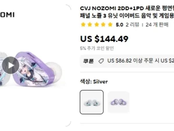 차이파이 이어폰