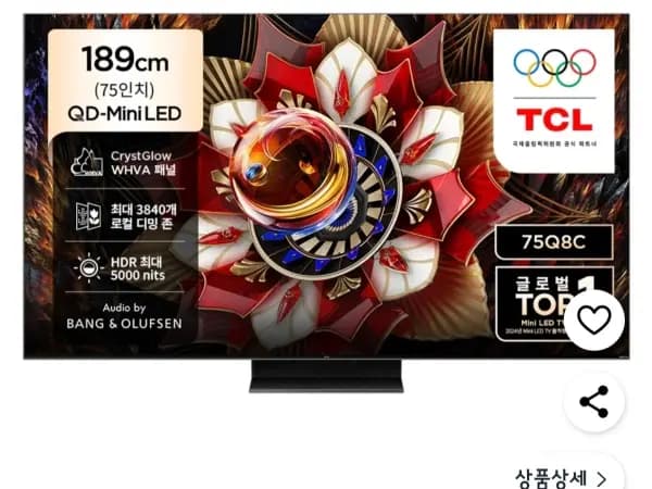 Tcl 75Q8C 75인치 4k 144hz TV (1,479,950)
