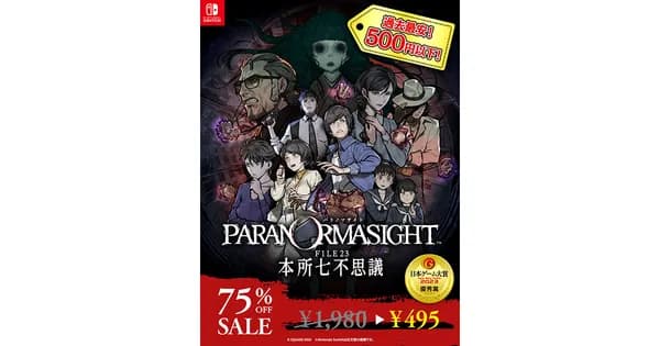 파라노마 사이트 발매 3주년 기념 세일