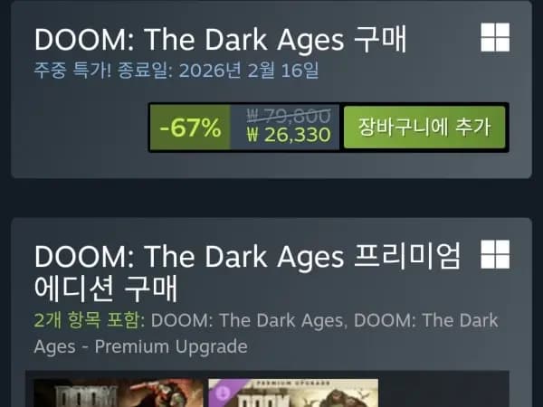 둠: 더 다크 에이지스 할인 26,330원