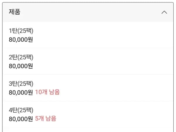 모동숲 아미보 카드 1박스 144,150원