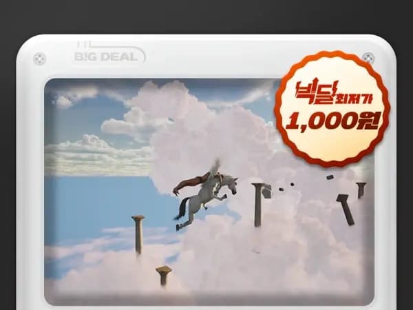 빅딜 - I Dont Fall 87% 할인 1000원