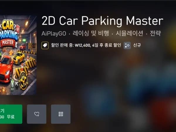 2D Car Parking Master (무료)