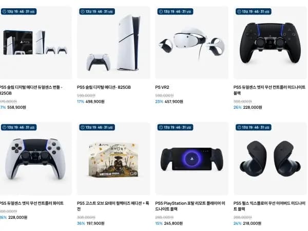 듀얼센스 엣지 화이트/블랙 228,000원 (무료배송)