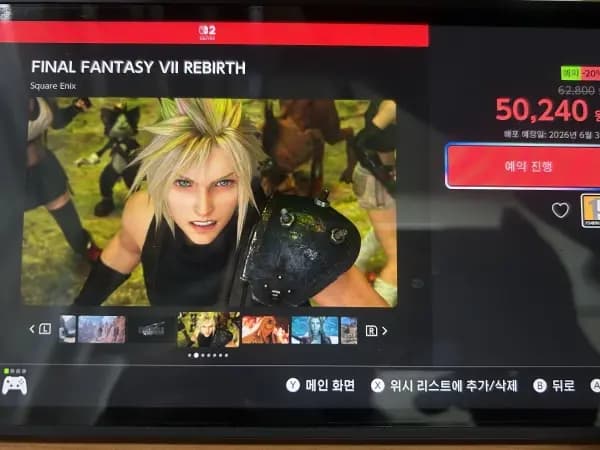 파이널 판타지7 리버스 20%할인 예약판매