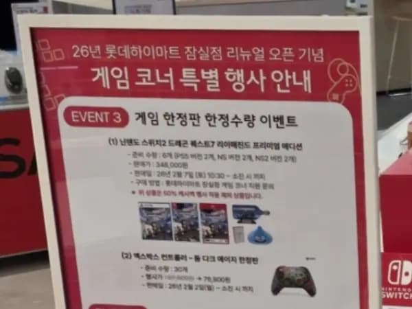 드래곤퀘스트7 리이매진드 프리미엄 에디션(348,000원)