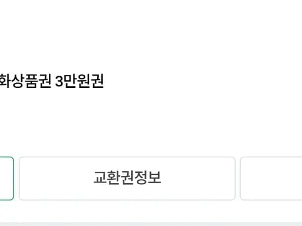 스마트 스토어 북앤라이프 3만원권 (네이버 멤버십 25650원)